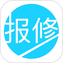 报修管家app手机版