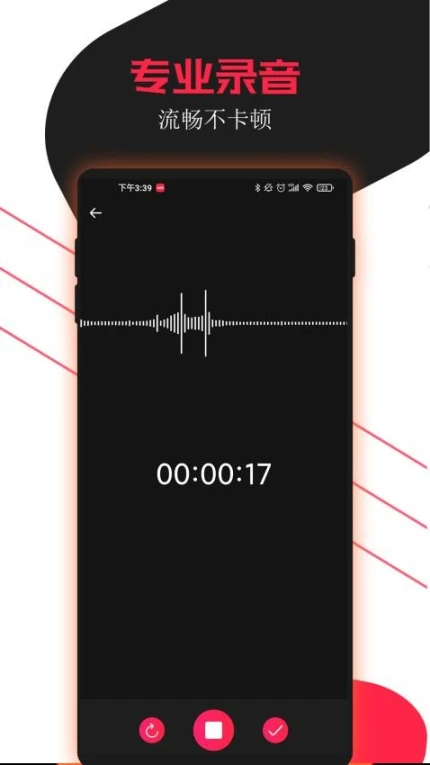 录音助手最新版