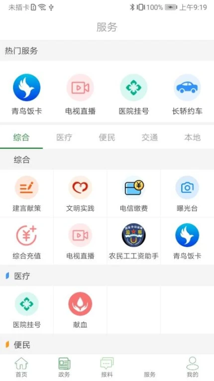云上硒都手机版中文版