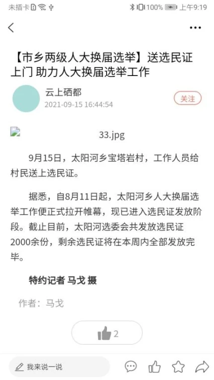 云上硒都手机版中文版