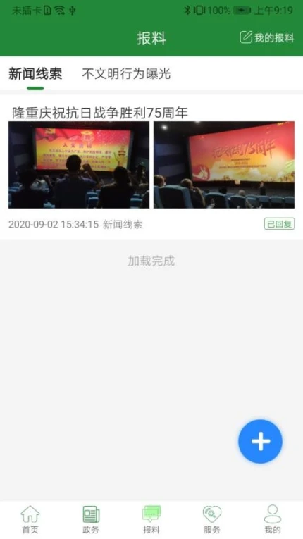 云上硒都手机版中文版