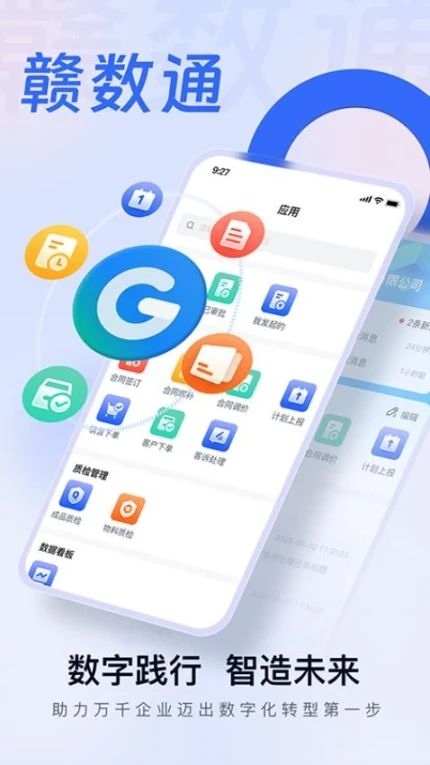 赣数通版正版