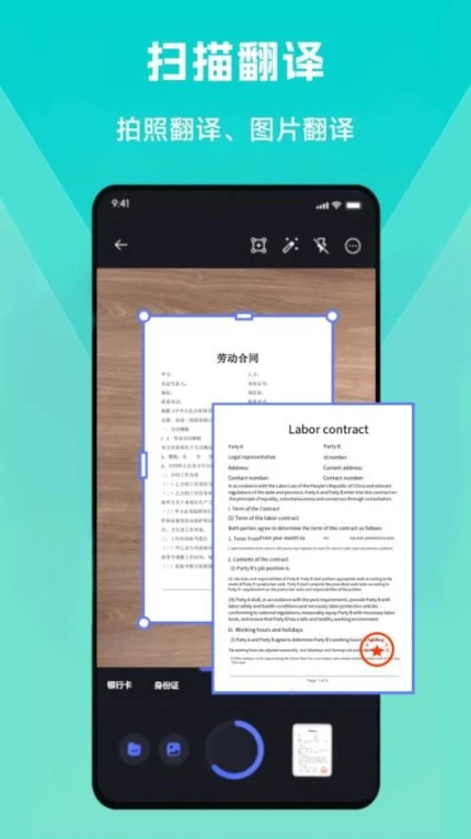 扫描王大师app安卓版