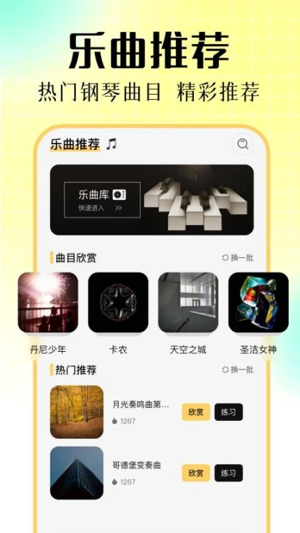 优课平台官方下载