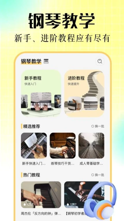 优课平台官方下载