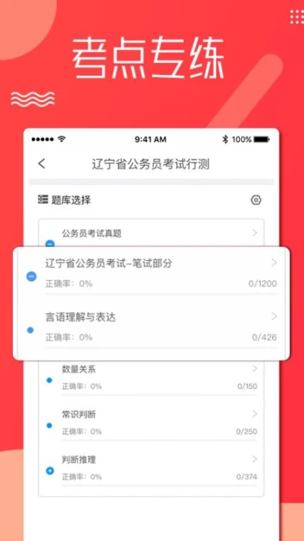 科信教育app截图