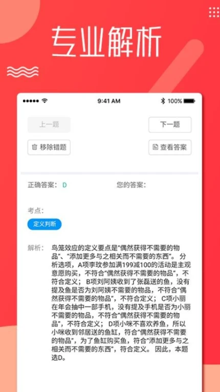 科信教育app正版