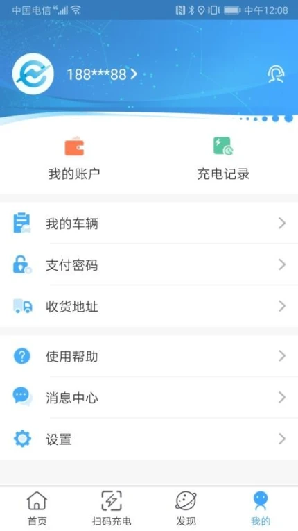 城投新能源版最新版