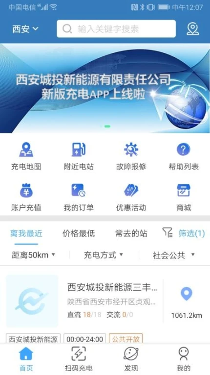 城投新能源版最新版