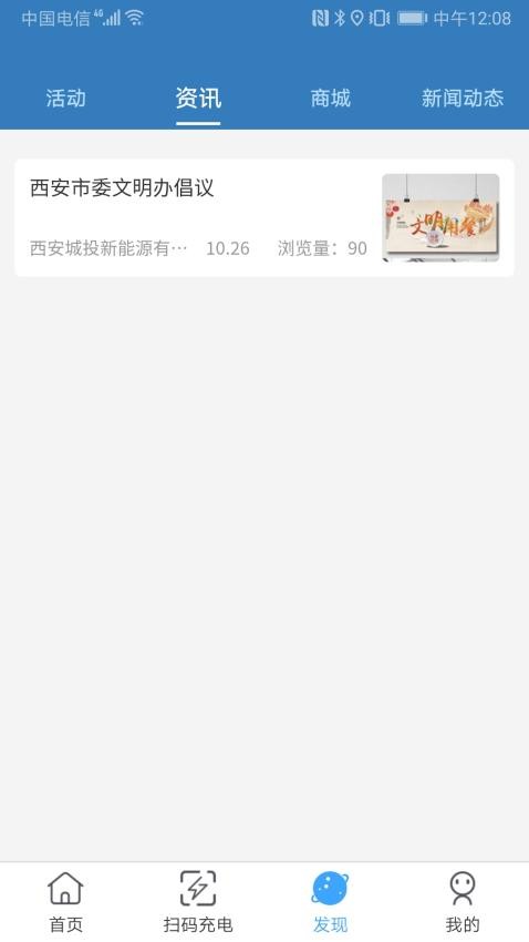 城投新能源版最新版
