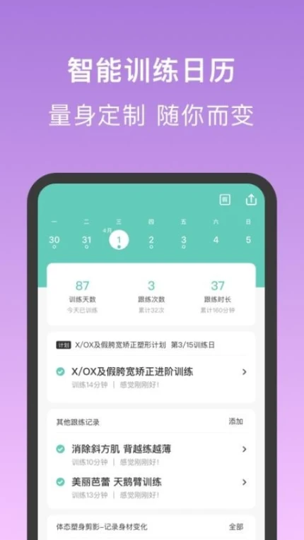蛋壳跟练版手游