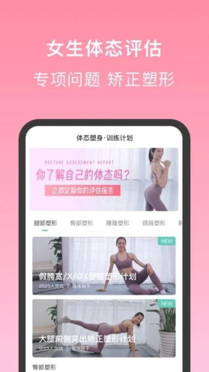 蛋壳跟练版手游