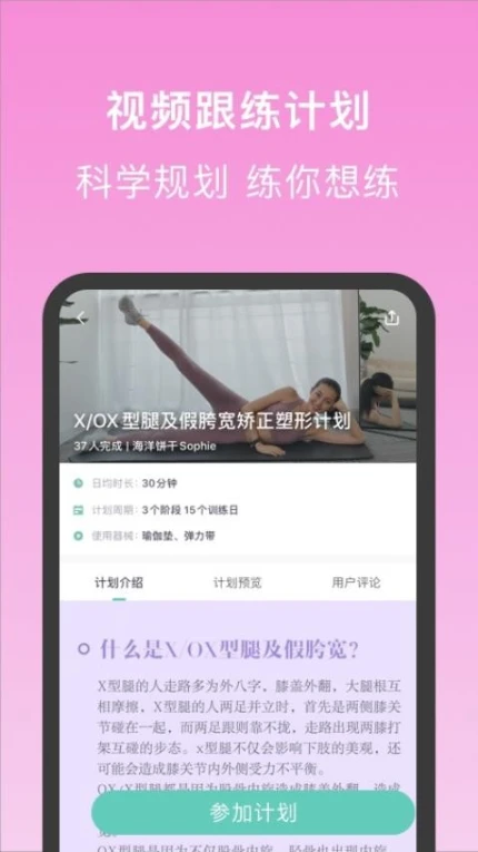 蛋壳跟练版手游