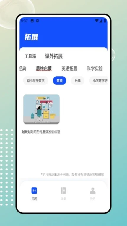 云教育课堂app手游