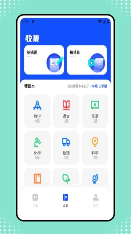 云教育课堂app手游