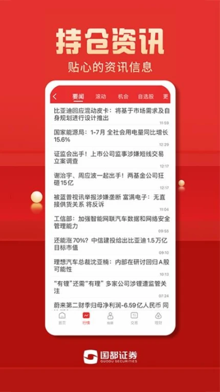 国都畅赢官网版互通版