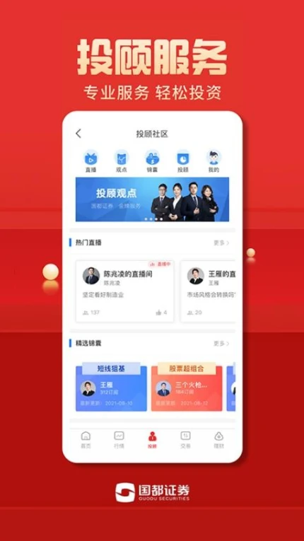 国都畅赢官网版互通版