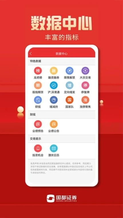 国都畅赢官网版互通版