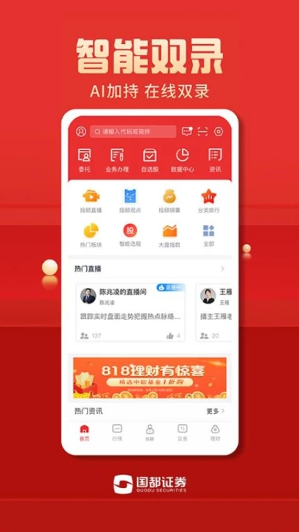 国都畅赢官网版互通版