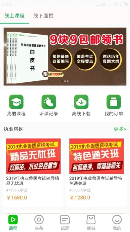 兽易通官网版移动版
