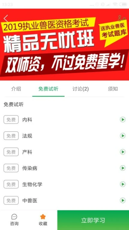 兽易通官网版移动版