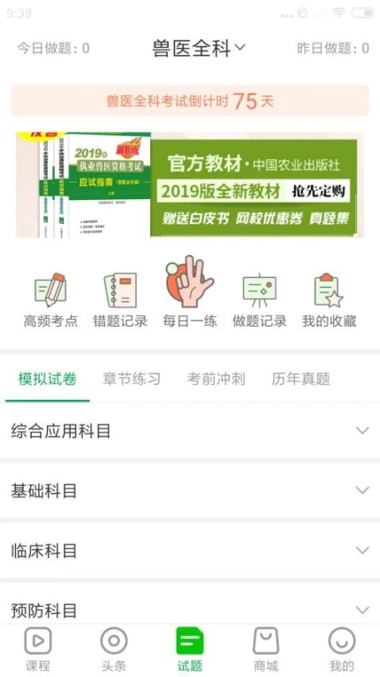 兽易通官网版移动版