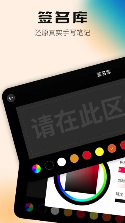 手机签名设计专家手机版精简版