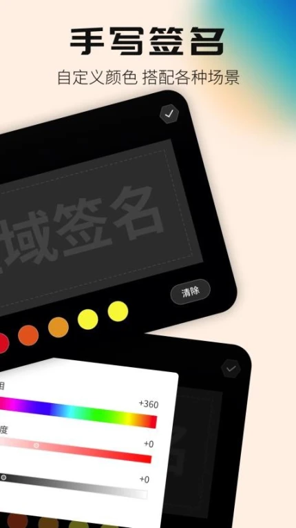 手机签名设计专家手机版精简版