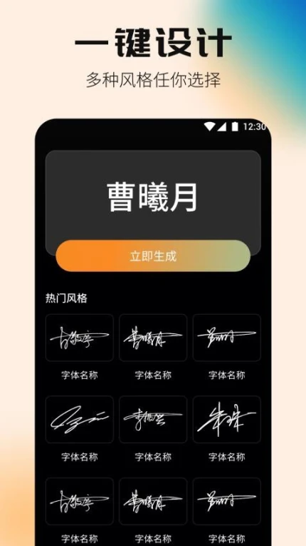 手机签名设计专家手机版精简版