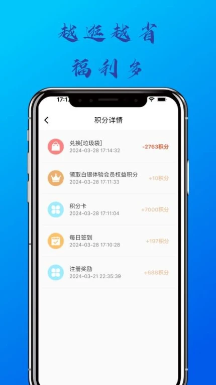 逛铺子官方下载