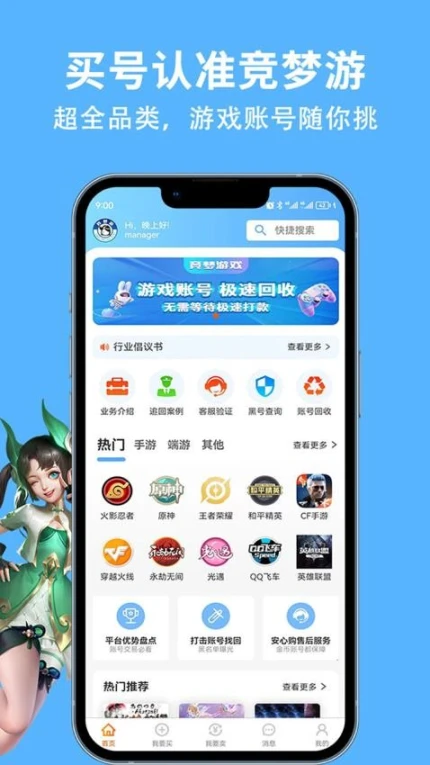 竞梦游平台最新版本