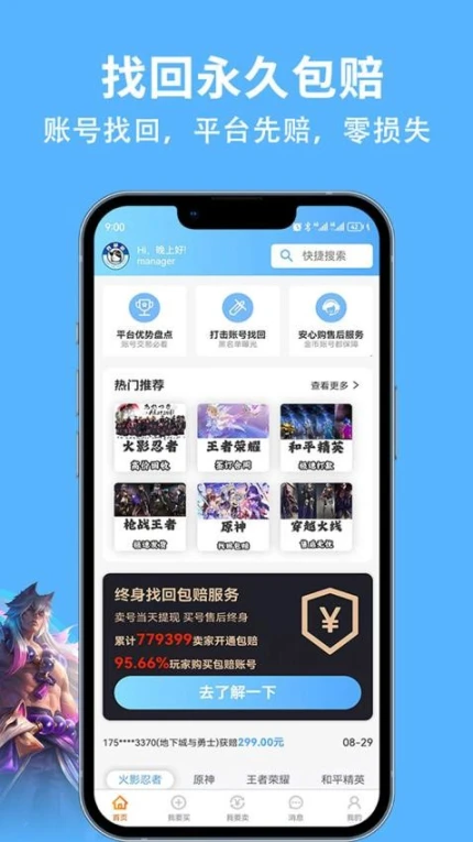竞梦游平台最新版本