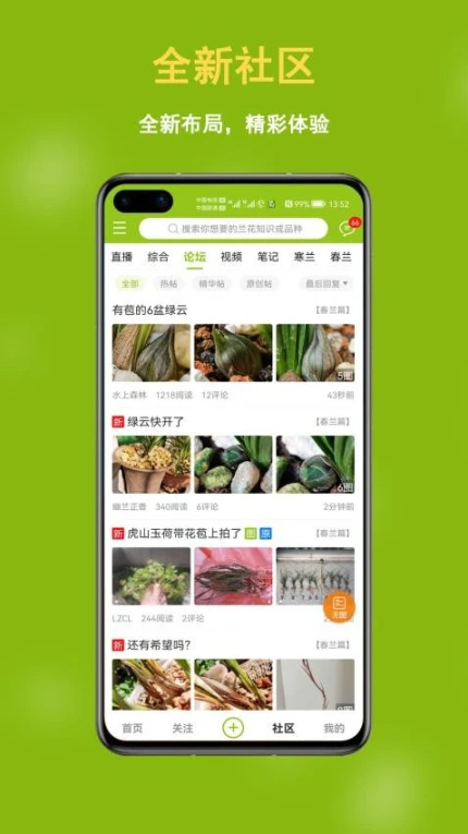 兰花交易网app移动版