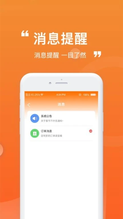 应用截图