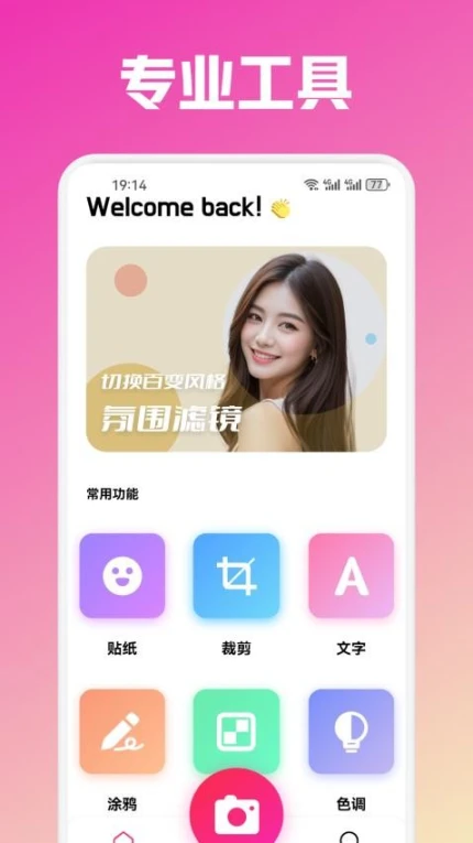 月舞秀APP移动版