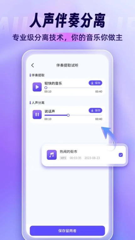 音乐剪辑师app官方版