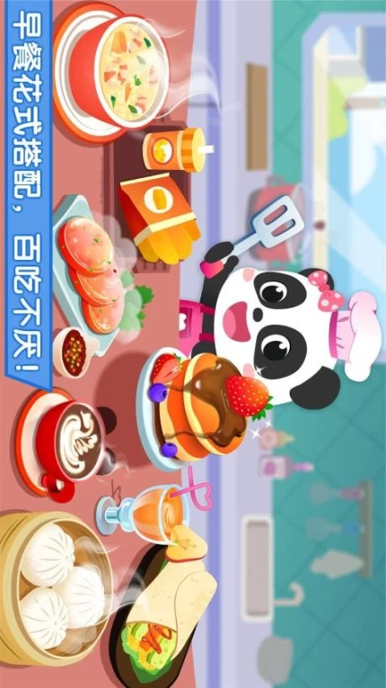 宝宝早餐车手机版