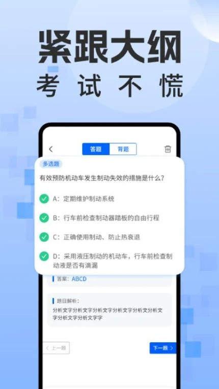 学法减分题库通版官方