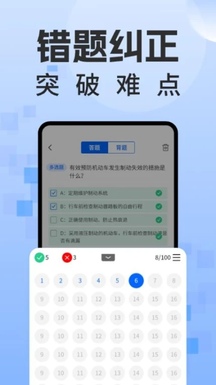 学法减分题库通版官方