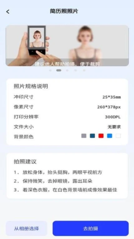 素颜证件照手机版正版