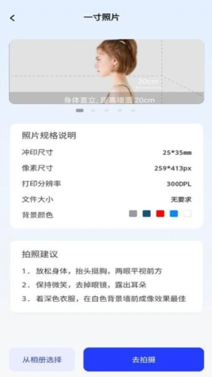 素颜证件照手机版正版