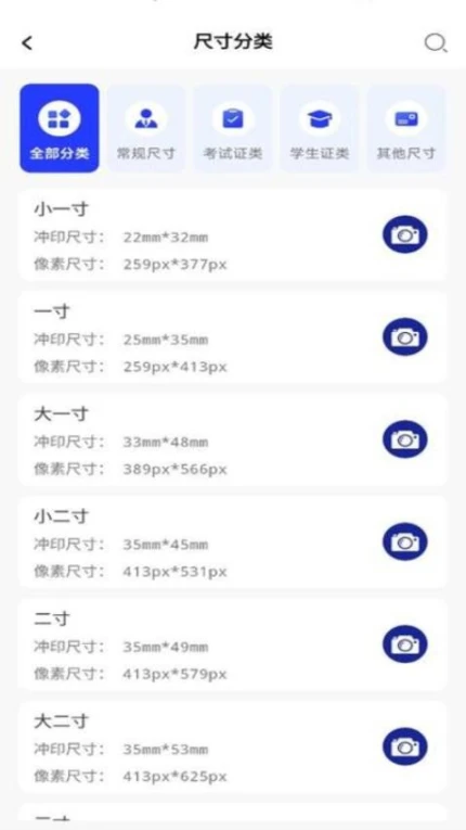 素颜证件照手机版正版