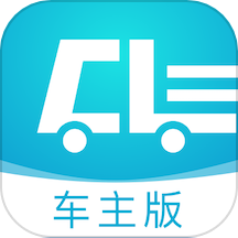 货速通车主手机版正版