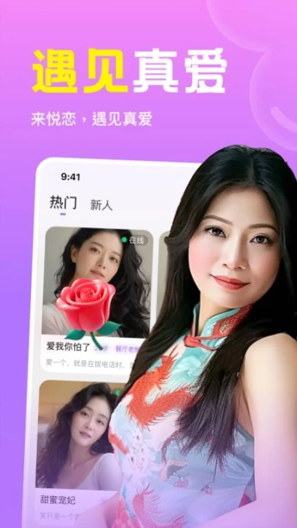 悦恋正版