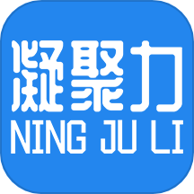 凝聚力appapp