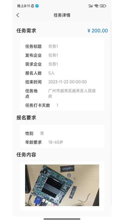凝聚力appapp