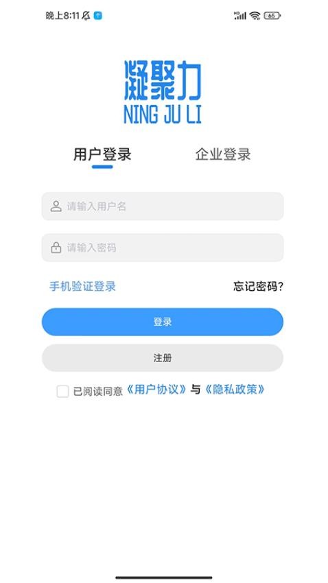凝聚力app界面