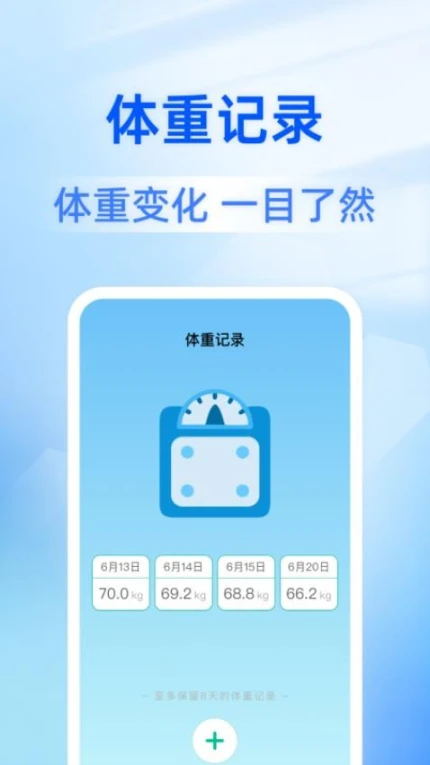 日日计步官服