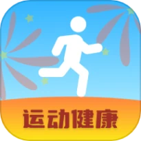 日日计步官服