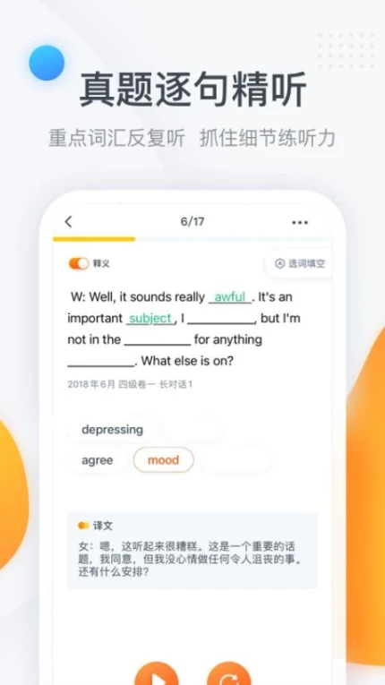 粉笔四六级手机版官方下载